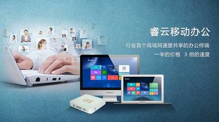 國芯云科技創(chuàng)始人楊立群 以“中國Google”為志，深耕計(jì)算機(jī)軟硬件研發(fā)