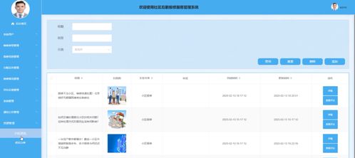 基于微信小程序的社區(qū)后勤報修服務(wù)管理系統(tǒng)設(shè)計與實現(xiàn)