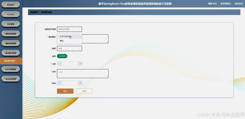 基于Java的計算機專業(yè)課程在線自評自測系統(tǒng)設(shè)計與實現(xiàn)