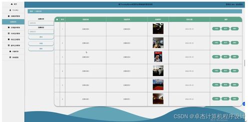 基于Django與Vue框架的志愿者服務(wù)管理系統(tǒng)設(shè)計與實現(xiàn)
